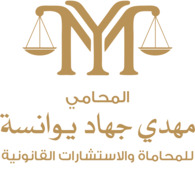 أفضل محامي في إربد